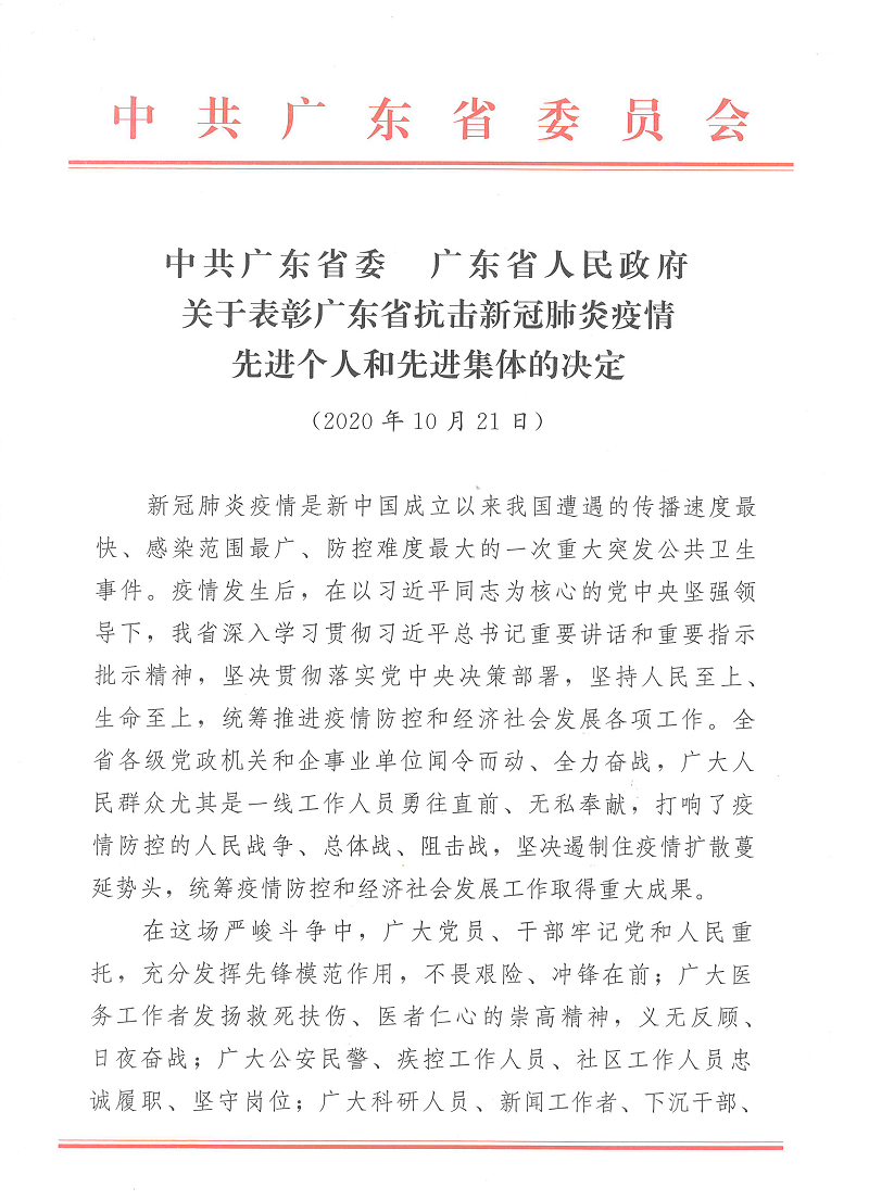 suncitygroup太阳集团(中国)-官方网站